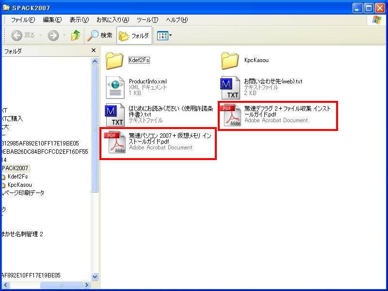 ガイドの指示に従ってインストールしてください