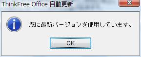 アップデータが無かった場合