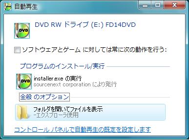 [フォルダを開いてファイルを表示]をクリック