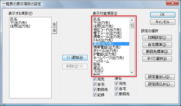 一覧表印刷をするには 筆王ver 17以前 ソースネクスト 一覧表印刷をするには 筆王ver 17以前 ソースネクスト