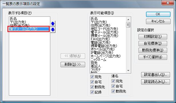 一覧表印刷をするには 筆王ver 17以前 ソースネクスト 一覧表印刷をするには 筆王ver 17以前 ソースネクスト