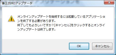 筆王を終了します