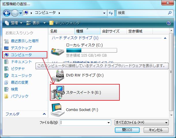 スタースイート 9