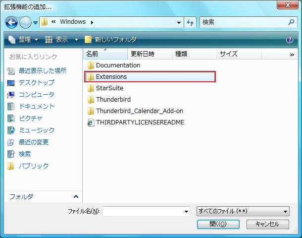 「Extensions」を開く