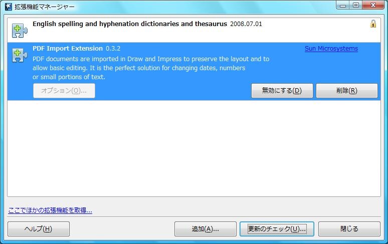 追加したい拡張機能のフォルダを開く