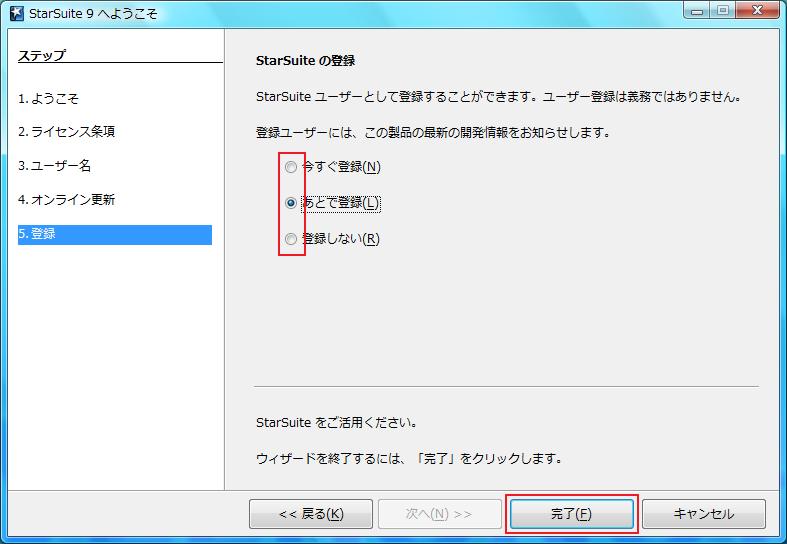 ユーザー登録