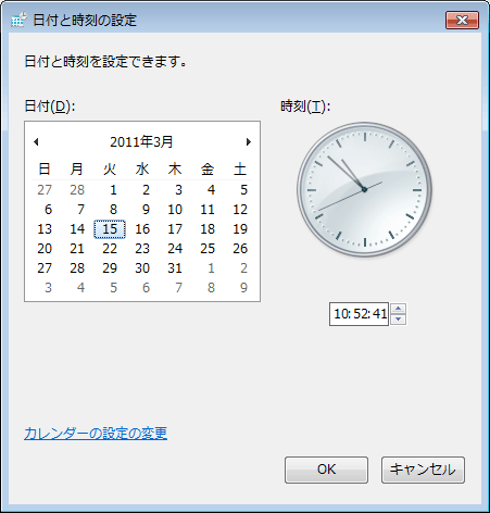 日付と時刻の設定3