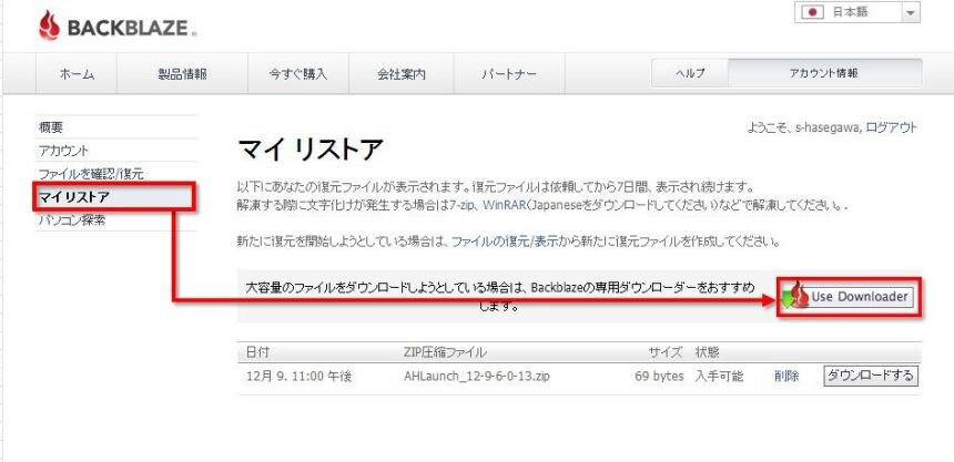 ウィジェット