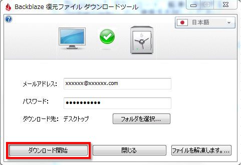 ウィジェット