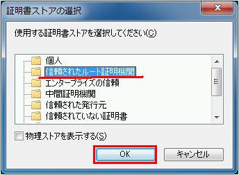 このwebサイトのセキュリティ証明書には問題があります と表示される ソースネクスト