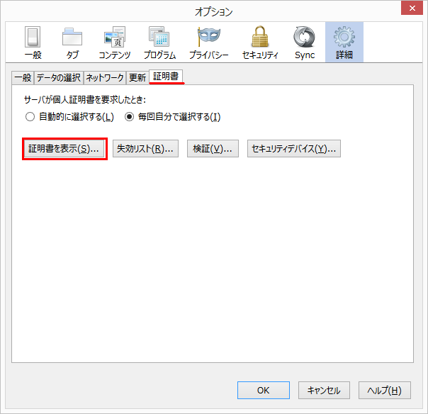 このwebサイトのセキュリティ証明書には問題があります と表示される ソースネクスト このwebサイトのセキュリティ証明書には問題があります と表示される ソースネクスト