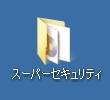 ご利用中の製品