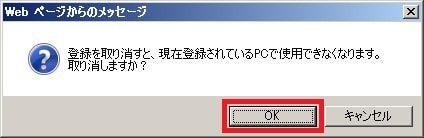 ご利用中の製品