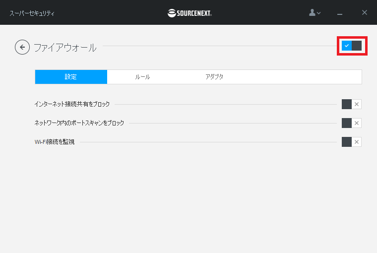 インターネットに接続できない スーパーセキュリティver 18 ソースネクスト インターネットに接続できない スーパーセキュリティver 18 ソースネクスト