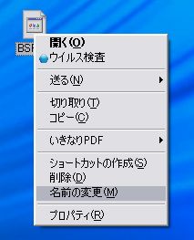 発行元を確認できません や 開くプログラムを選択してください と表示され 解凍できない ソースネクスト