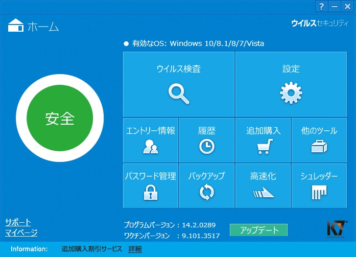 sourcenext ソースネクスト
