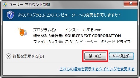 ご利用中の製品