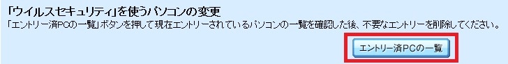 ご利用中の製品
