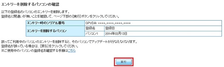 ご利用中の製品