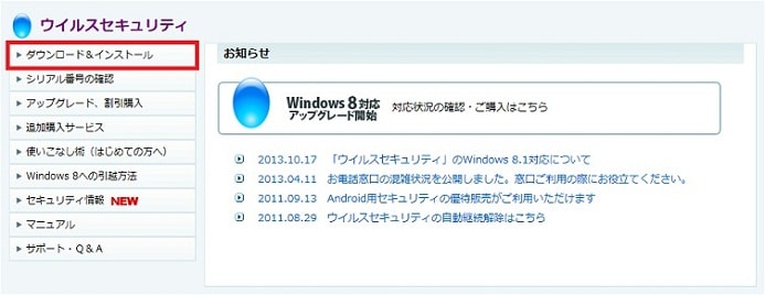 ご利用中の製品
