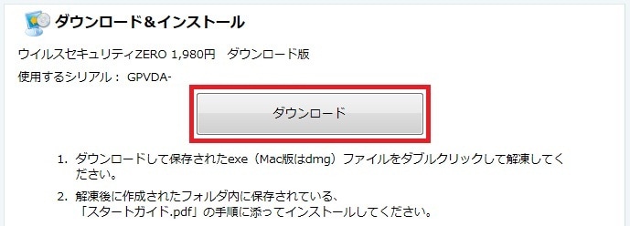 ご利用中の製品
