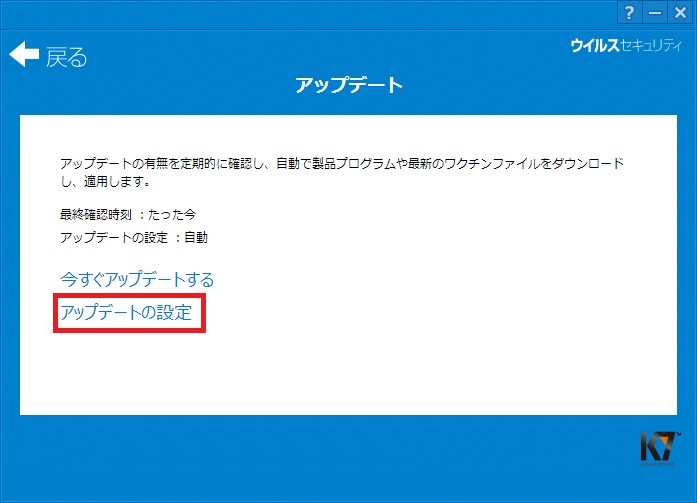 アップデートメニュー