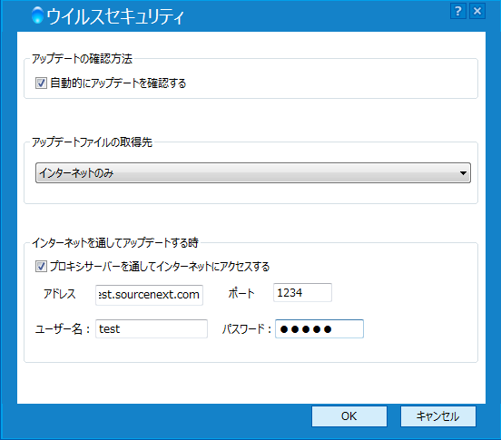 アップデートの設定