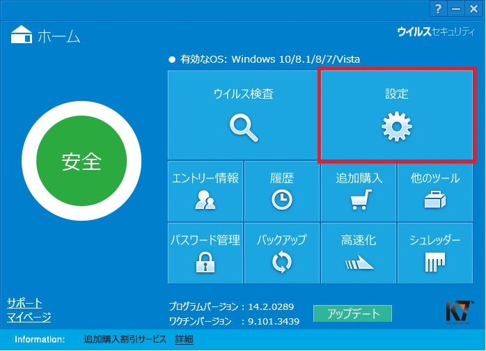 設定画面
