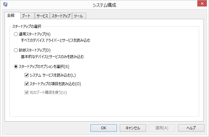 セーフモード起動ができない ソースネクスト