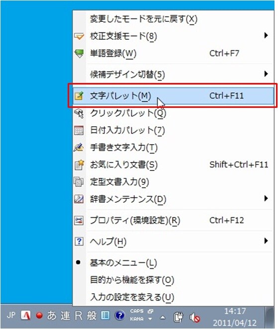 変換できない漢字や外字を入力するには 筆王ver 21 Ver 22 Zero ソースネクスト