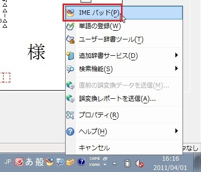 変換できない漢字や外字を入力するには 筆王ver 21 Ver 22 Zero