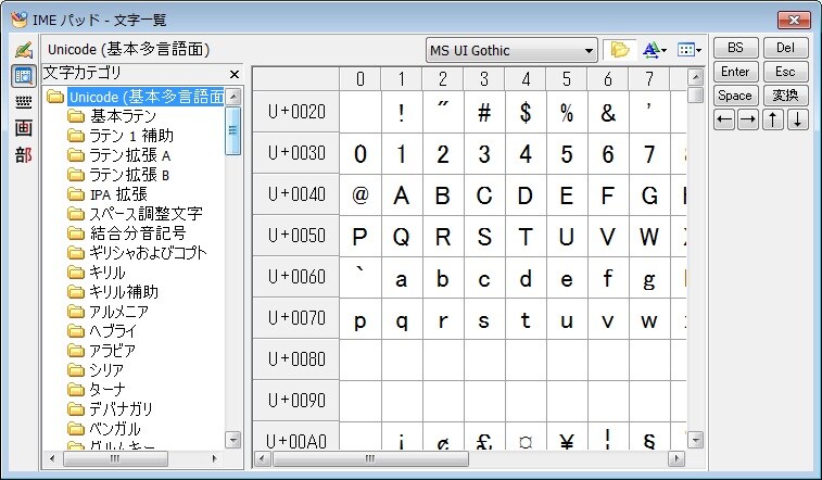 筆王 外字を探す方法は ソースネクスト