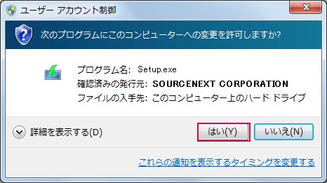 Windows10にインストールするには 筆王 ソースネクスト Windows10にインストールするには 筆王 ソースネクスト