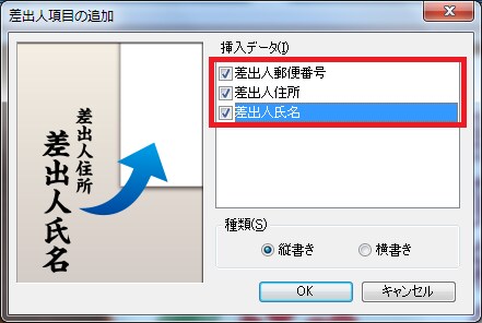 差出人を裏面に印刷するには 筆王ver 19 ソースネクスト