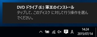 Windows10にインストールするには 筆王 ソースネクスト Windows10にインストールするには 筆王 ソースネクスト