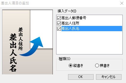 差出人を裏面に印刷するには 筆王ver 21 ソースネクスト