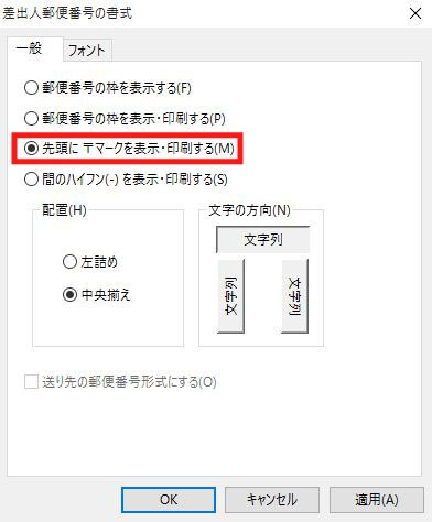 差出人を裏面に印刷するには 筆王ver 21 ソースネクスト