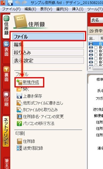 前へ ソースネクスト