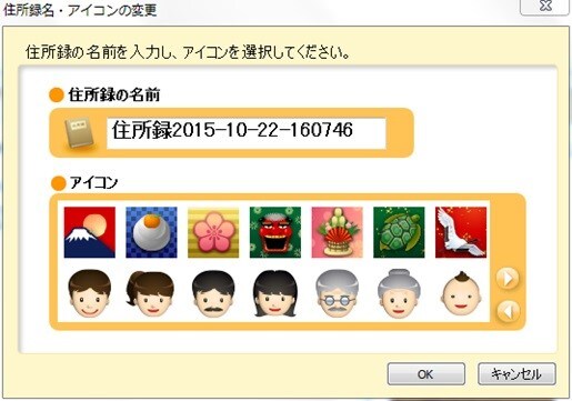 自動で作られた住所録ファイルの名前を変更したい 筆王ver ソースネクスト 自動で作られた住所録ファイルの名前を変更したい 筆王ver ソースネクスト