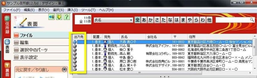 sourcenext ソースネクスト