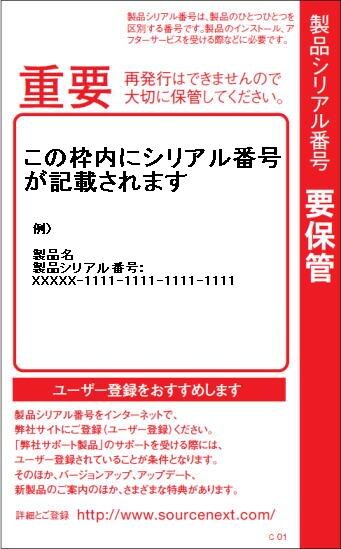 ユーザー登録カード（表）