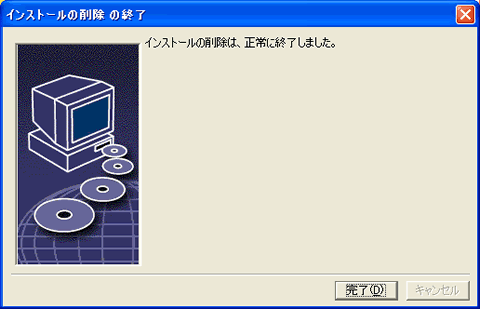 Starsuite7 製品のアンインストール方法を教えてほしいのですが ソースネクスト