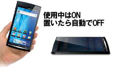 Android厳選アプリ 超節電:バックライト設定