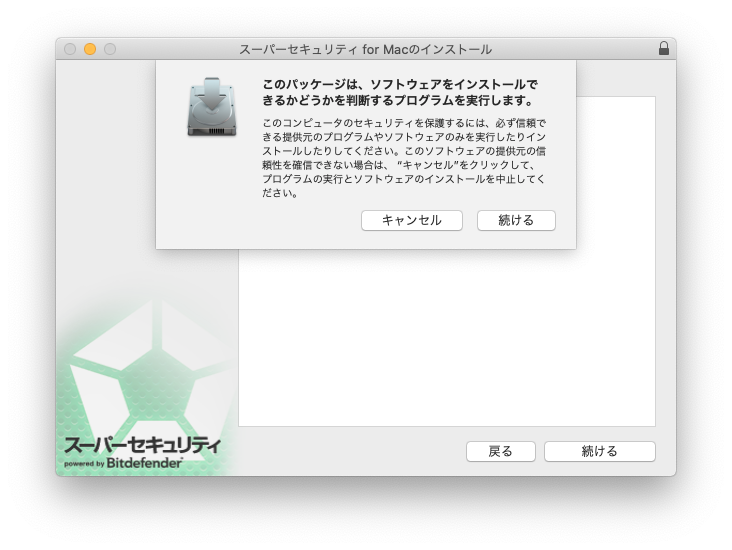 スーパーセキュリティ Mac Os X用 ソースネクスト総合サイト