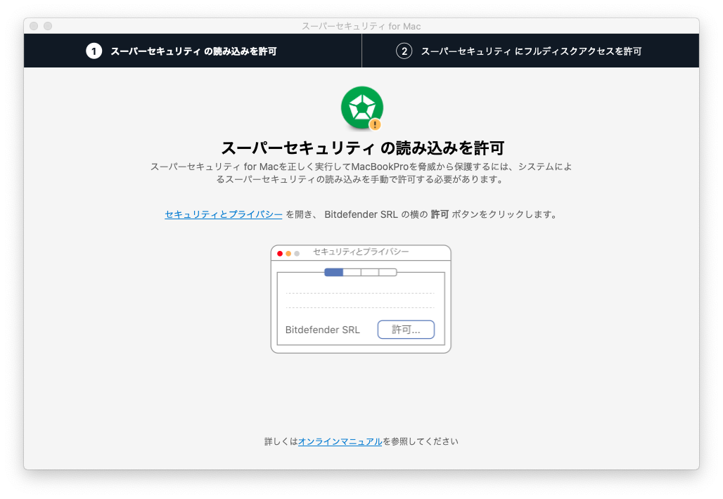 スーパーセキュリティ Mac Os X用 ソースネクスト総合サイト