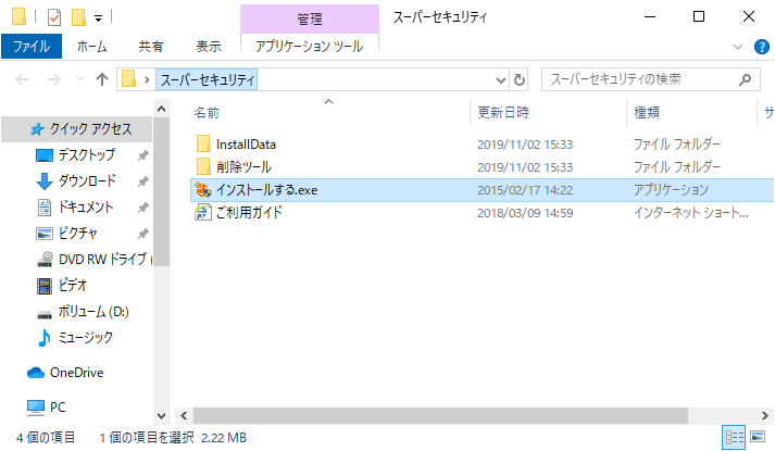 7383円 【WEB限定】 ソースネクスト PCソフト MS2022SUITEガイド