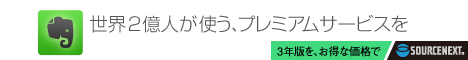 EVERNOTE