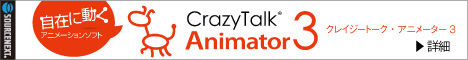 CrazyTalk Animator