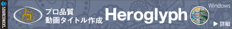Heroglyph