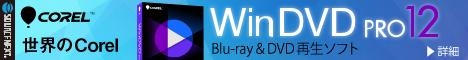 WinDVD Pro